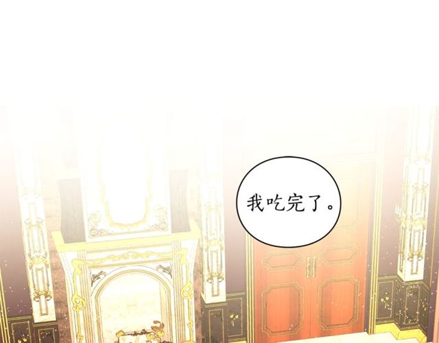 第18话 新婚之夜的意外3