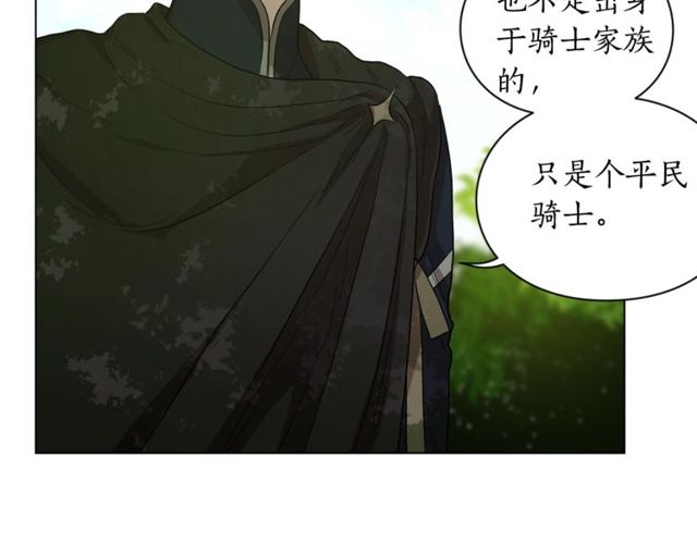 第24话 骑士的规矩1