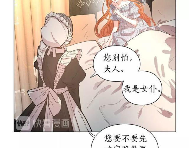 第17话 北方的领地？！4