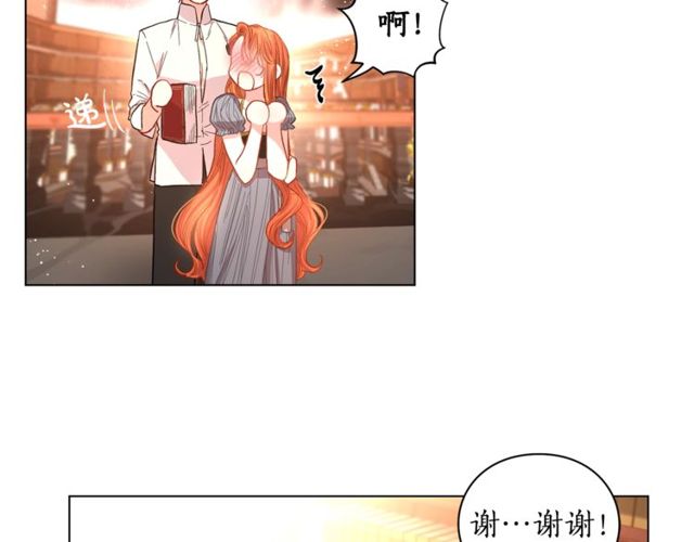 第31话 公爵的亲吻2