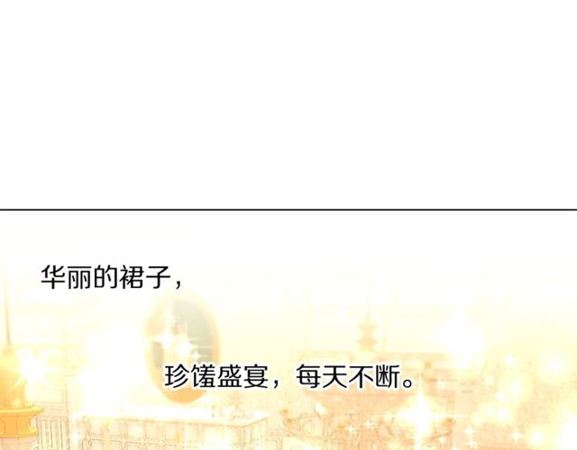 第16话 玫瑰宫4