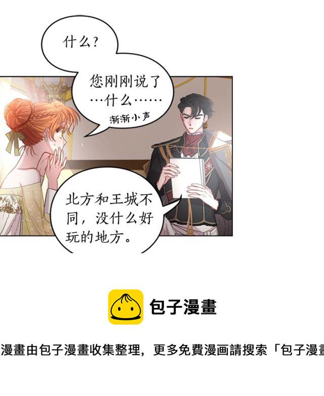 第17话 北方的领地？！1