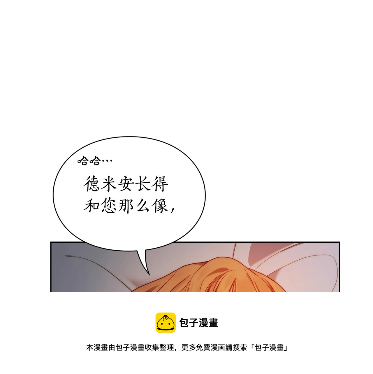 第112话 没有她我会死4