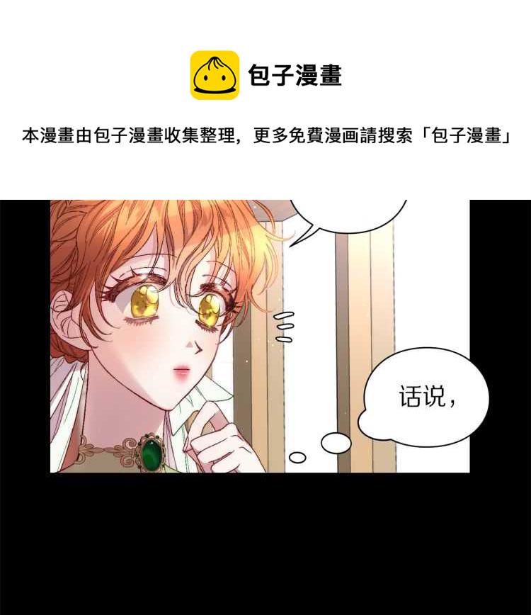 第58话 花园的秘密0