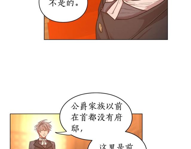 第18话 新婚之夜的意外2