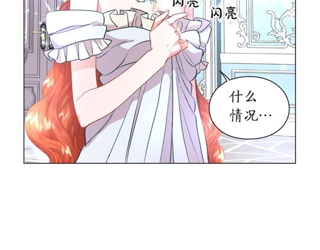 第51话 盒子里的项炼3
