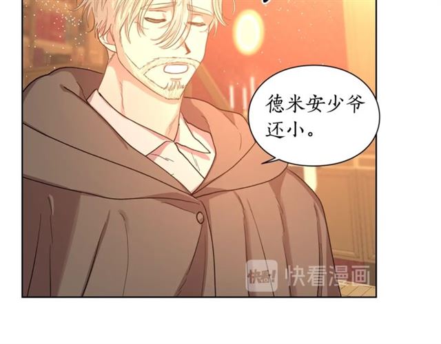 第40话 不许接近我妻子1