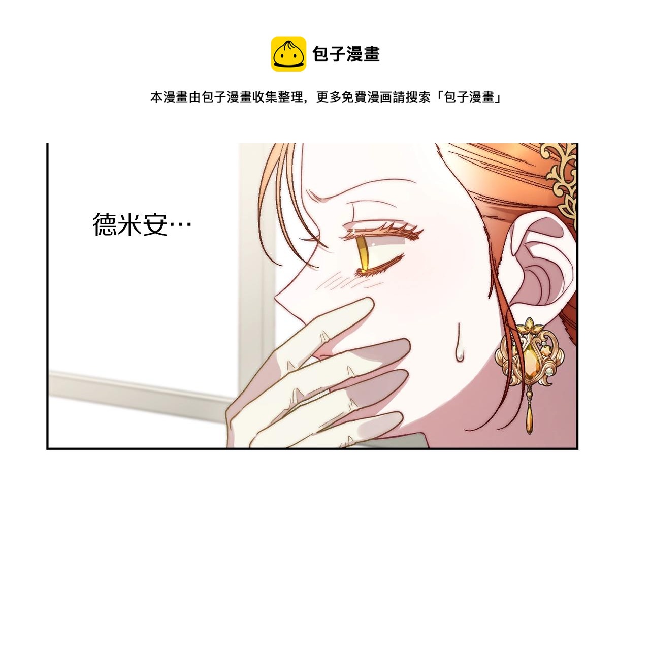 第99话 自以为是1