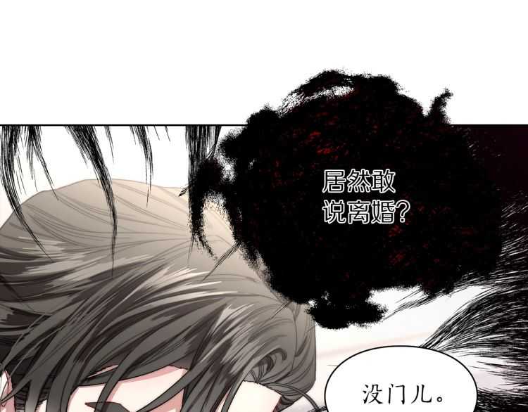 第61话 我要让你伤心4