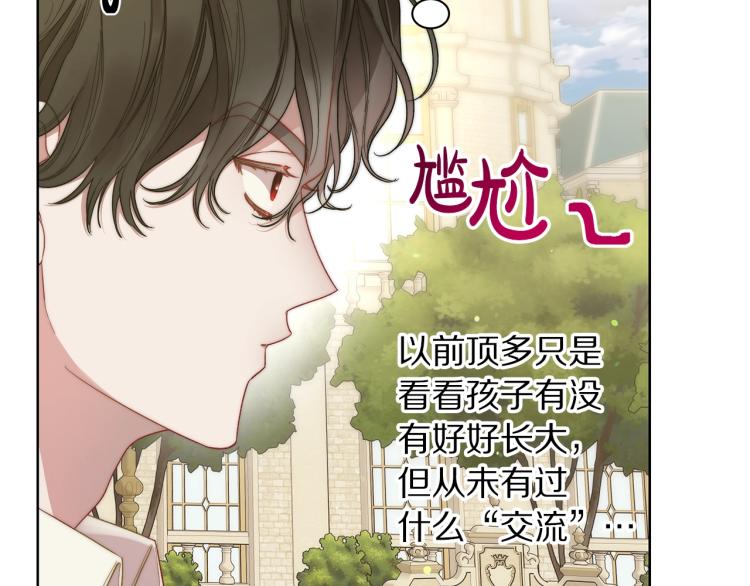 第95话  男人间的对话0