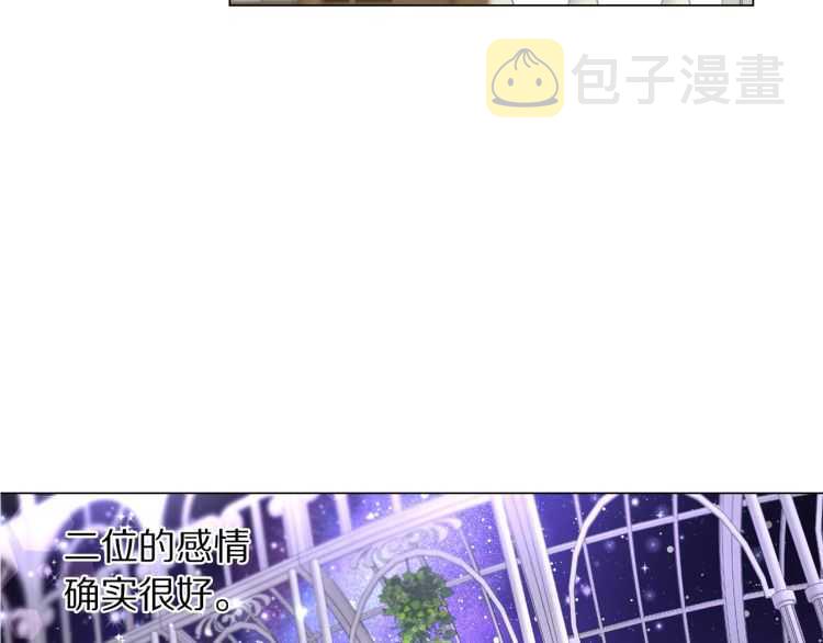 第56话 公爵大人的变化1