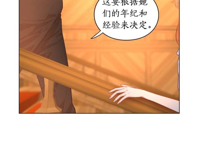 第18话 新婚之夜的意外1