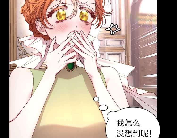 第58话 花园的秘密4