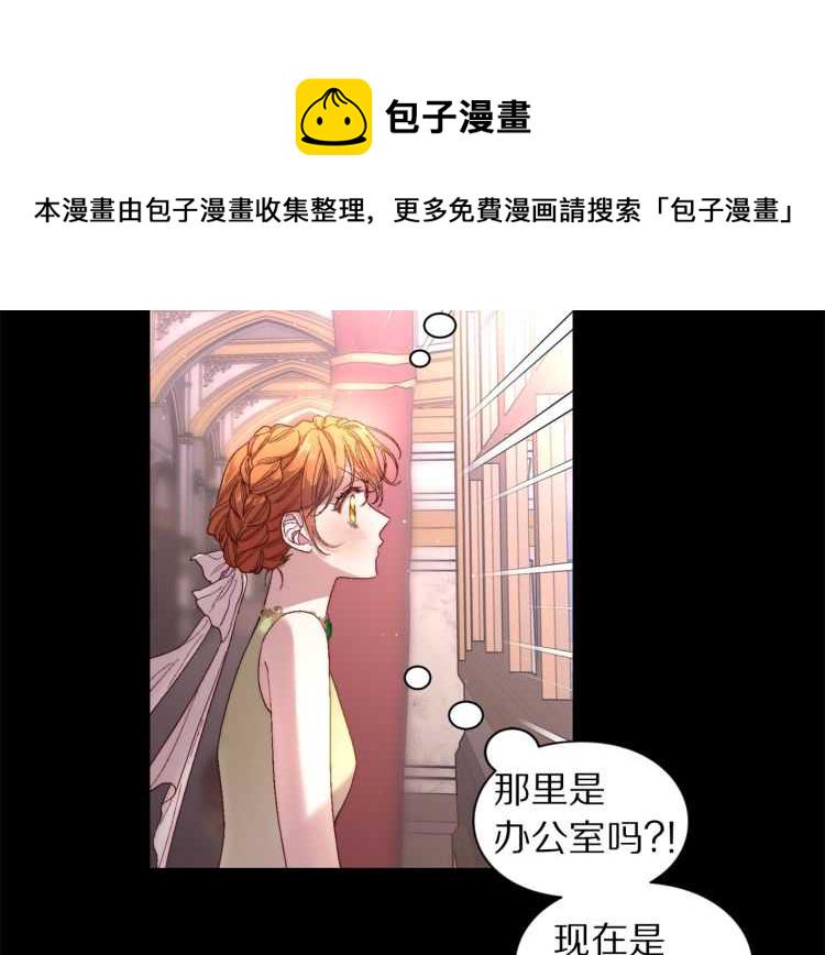 第58话 花园的秘密2