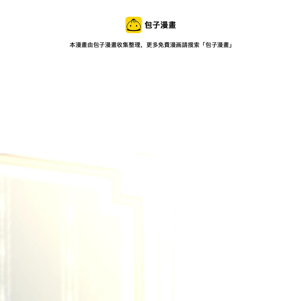 第二季完结篇 护食公爵2