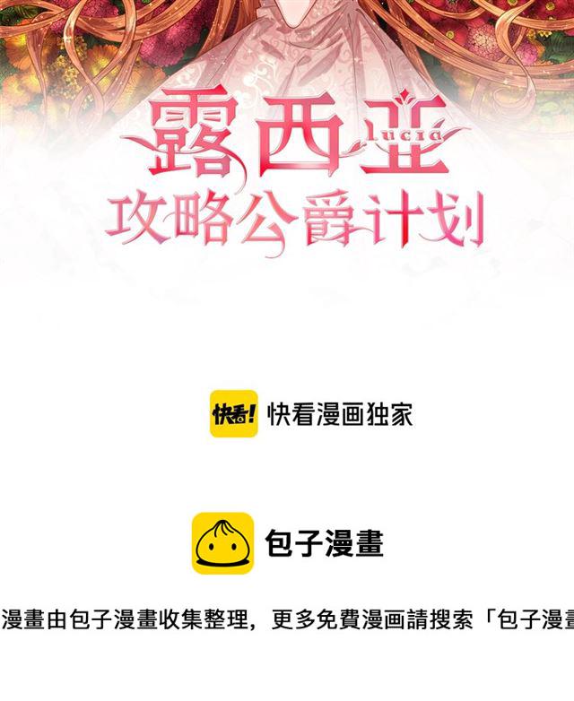 第48话 公爵大人的苦恼1
