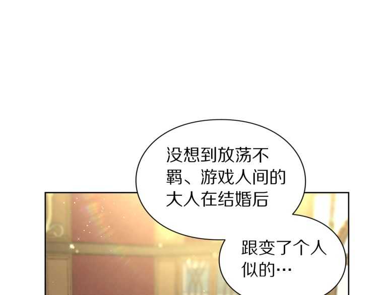 第56话 公爵大人的变化4