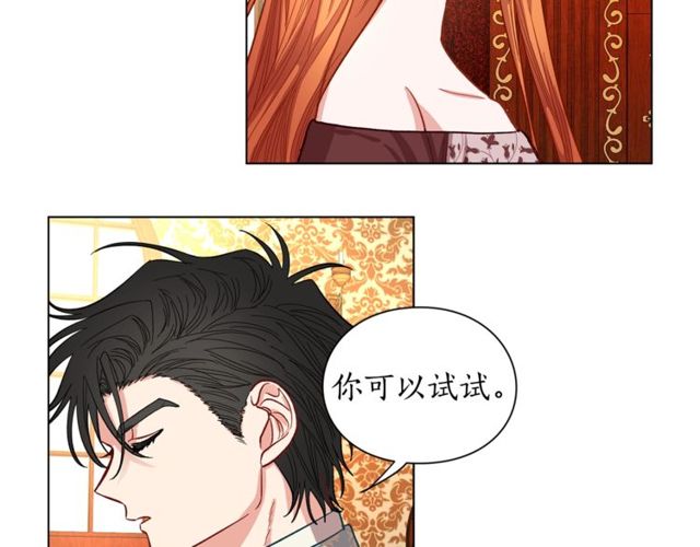第12话 你是我的女人3