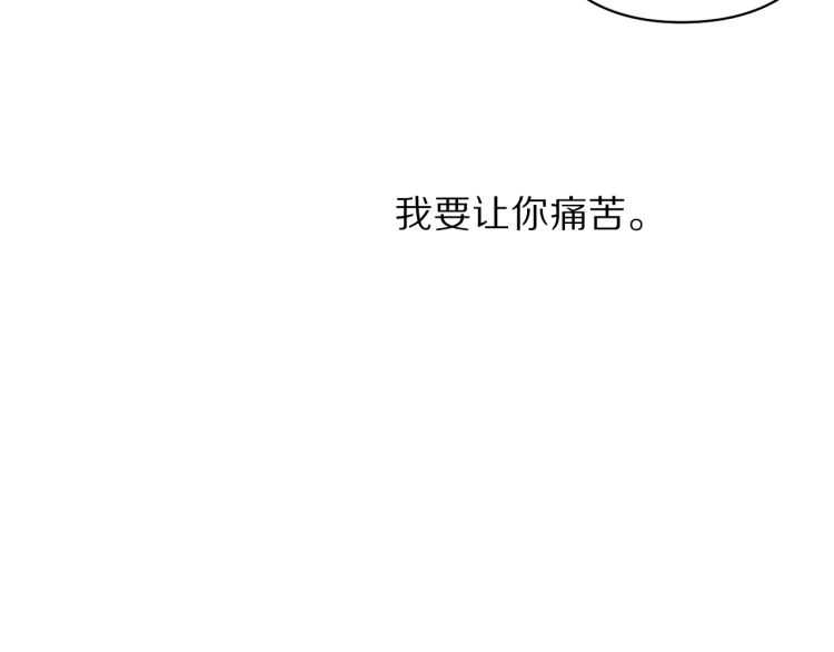 第61话 我要让你伤心1