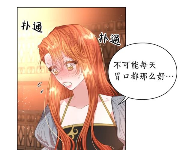 第31话 公爵的亲吻0