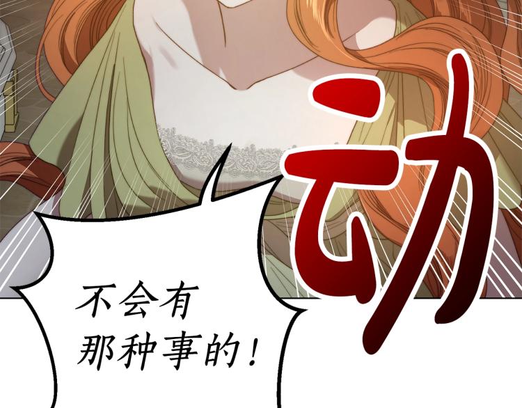 第89话 我有了想相守的人1