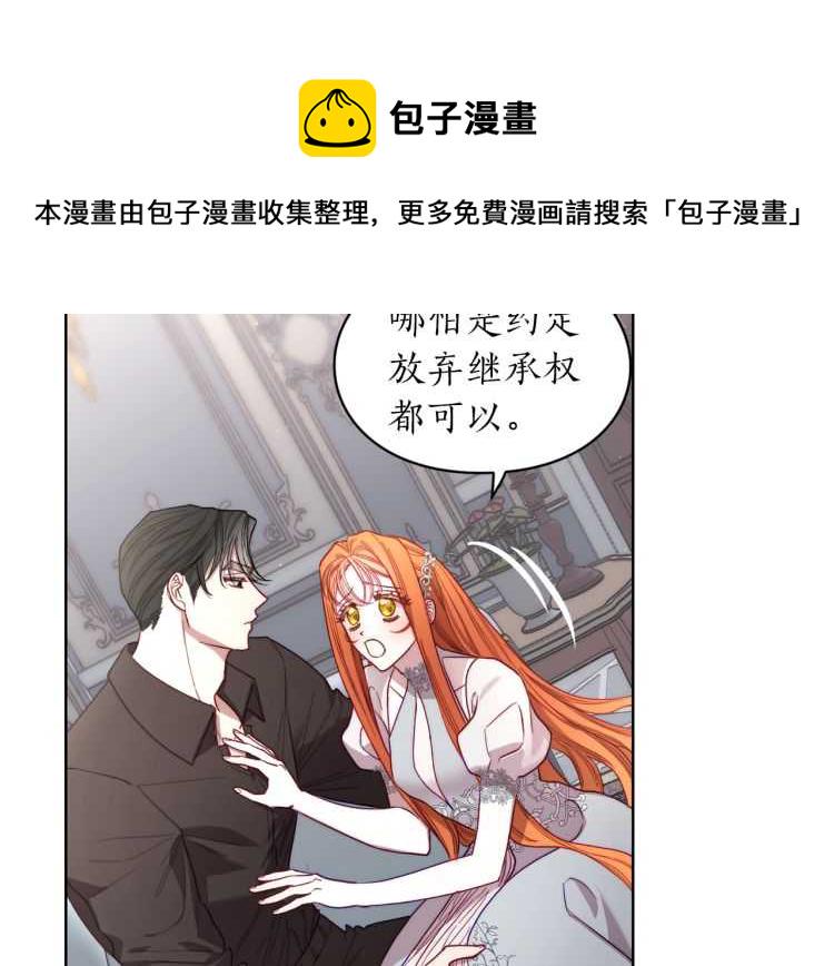 第61话 我要让你伤心3