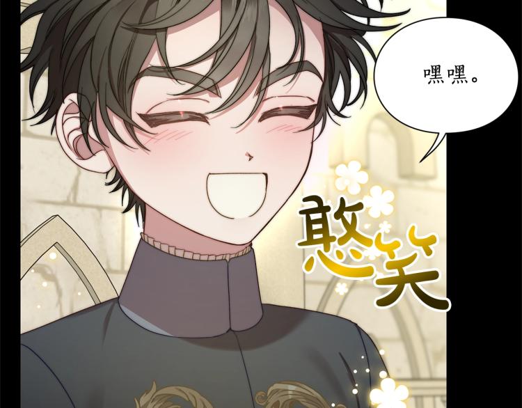 第89话 我有了想相守的人3