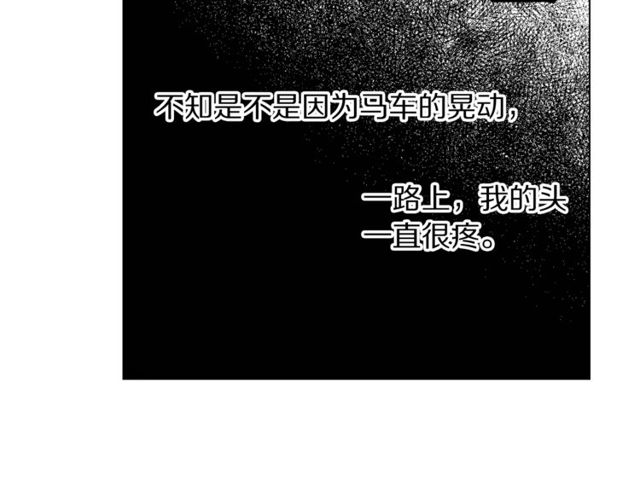 第17话 北方的领地？！3