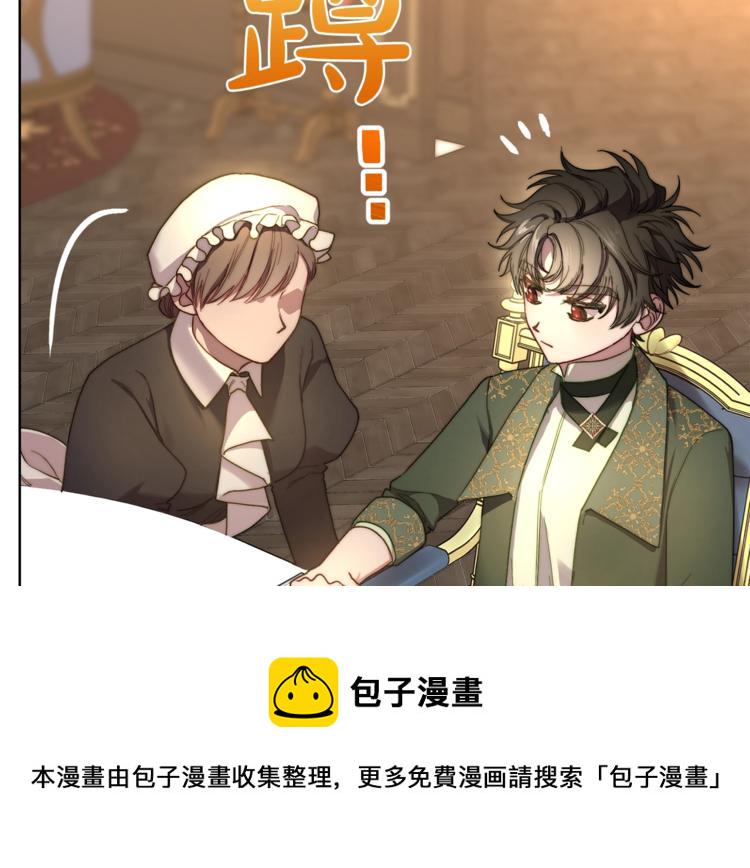 第77话 小绅士3