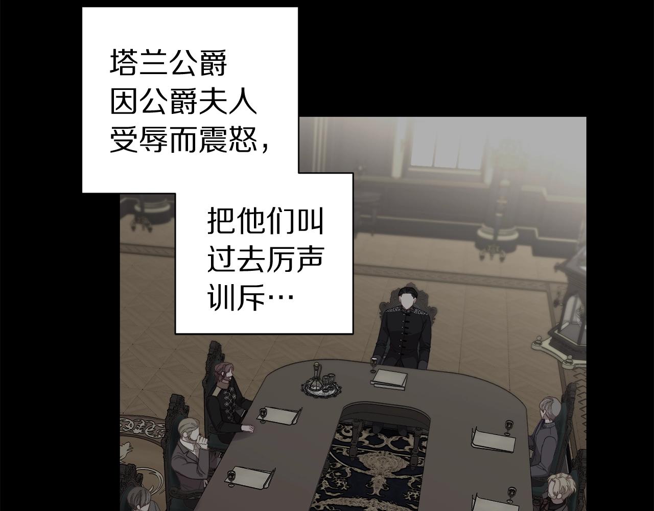 第二季完结篇 护食公爵3