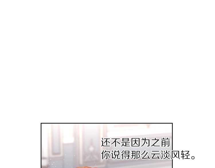 第61话 我要让你伤心3