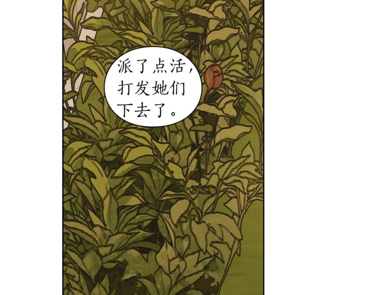 第67话 都是我的错2