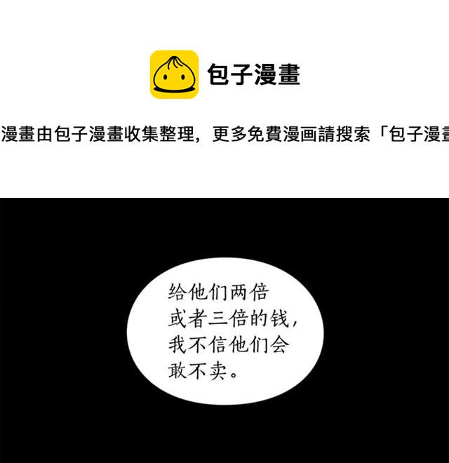 第51话 盒子里的项炼3