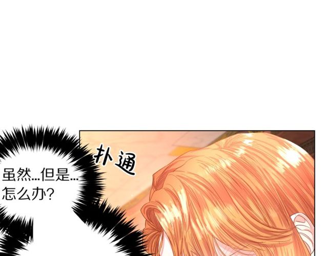 第31话 公爵的亲吻4