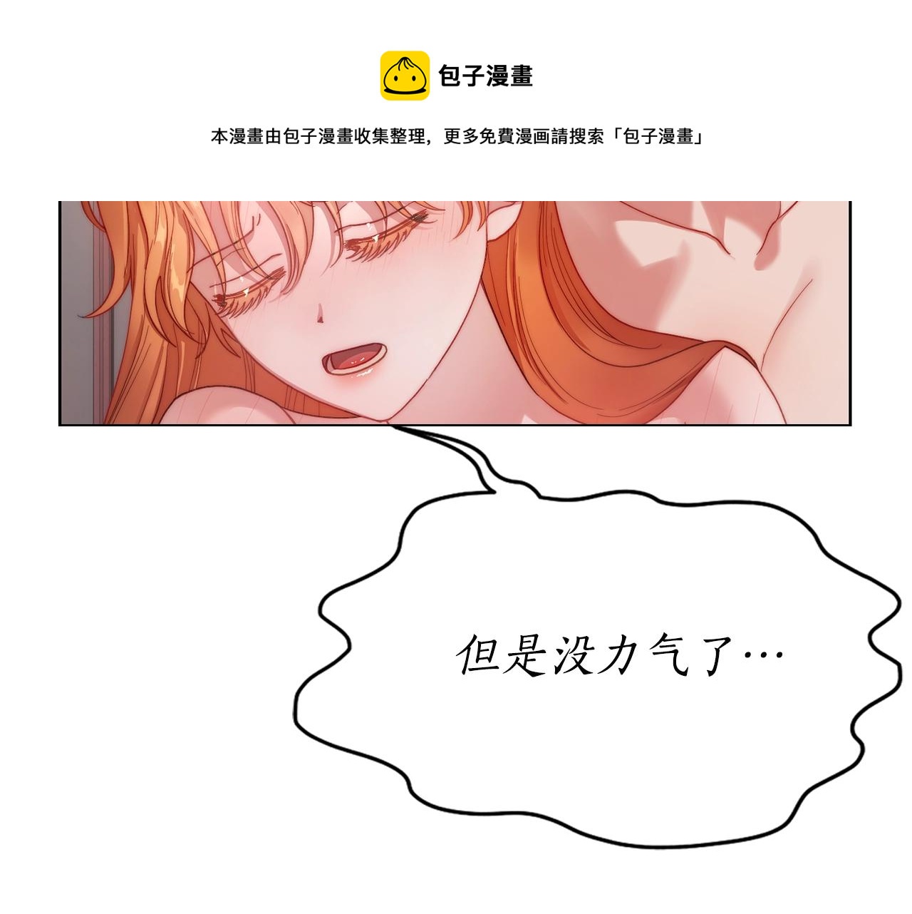 第109话 亲完再...0