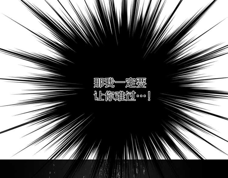 第61话 我要让你伤心4