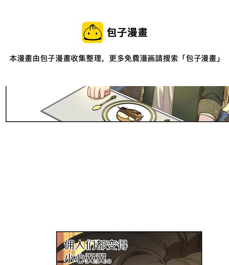 第77话 小绅士4