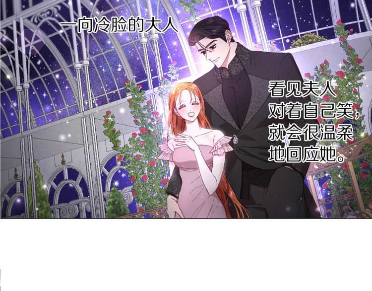 第56话 公爵大人的变化2