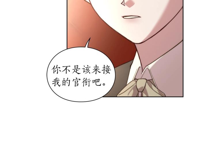 第70话 警告3