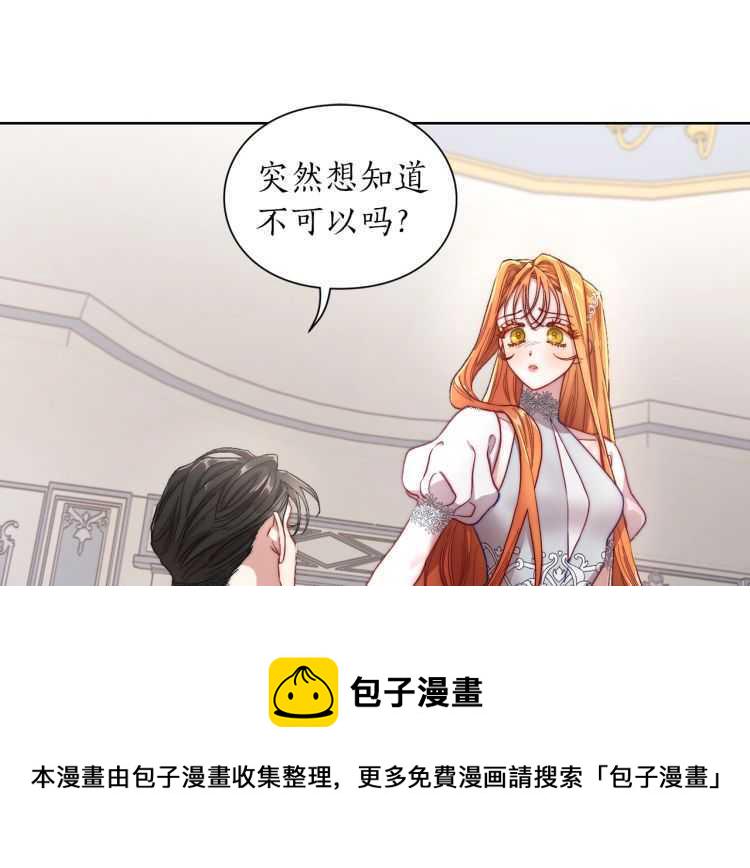 第60话 想你对我发脾气3