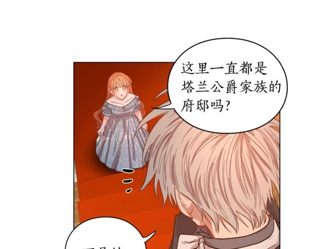 第18话 新婚之夜的意外1