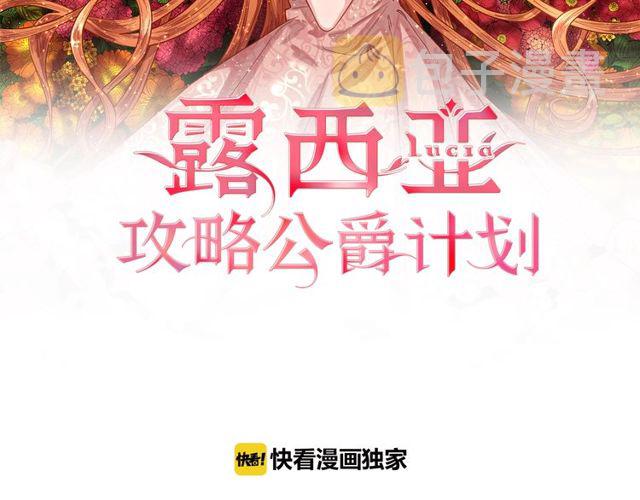 第13话 公主抱1
