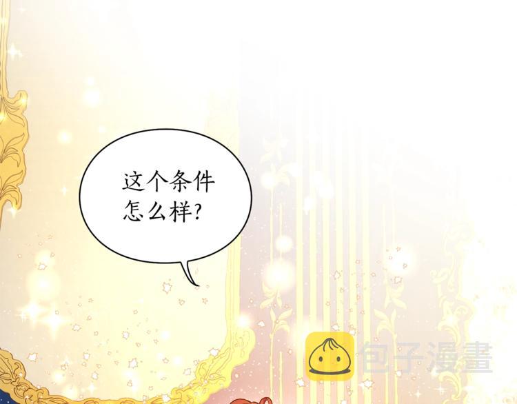 第8话 无法拒绝的靠近3