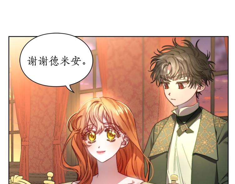 第77话 小绅士4
