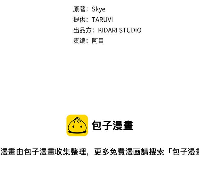 第一季完结话2