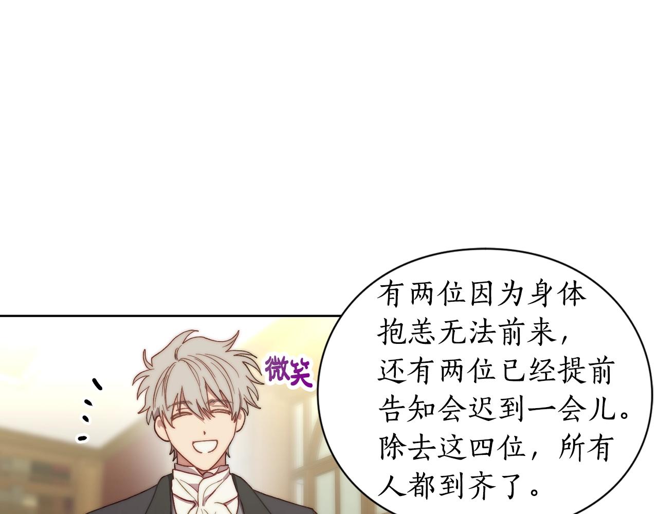 第96话 宴会3