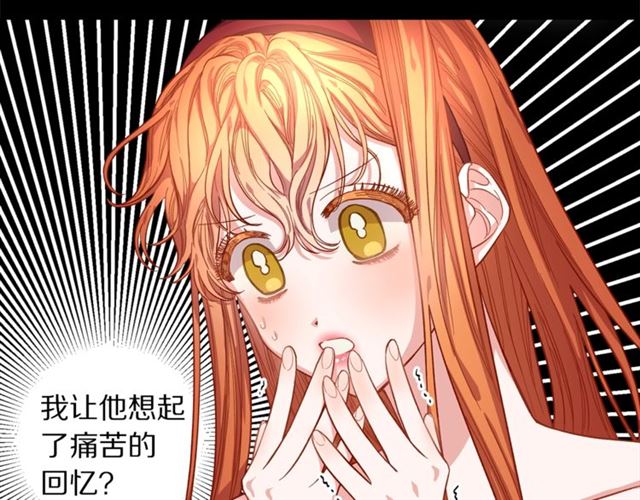 第11话 只结婚不恋爱？3