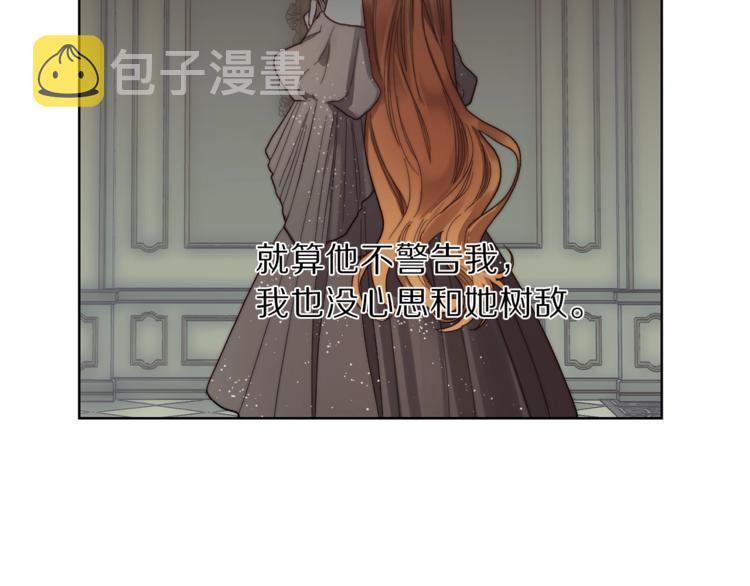 第70话 警告2