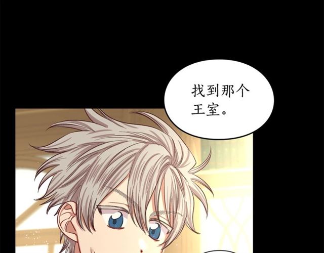 第51话 盒子里的项炼1