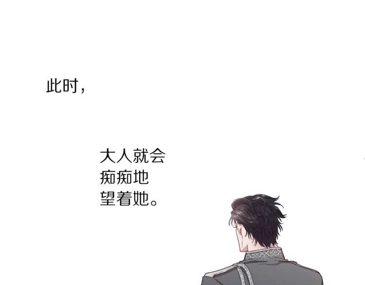 第56话 公爵大人的变化1